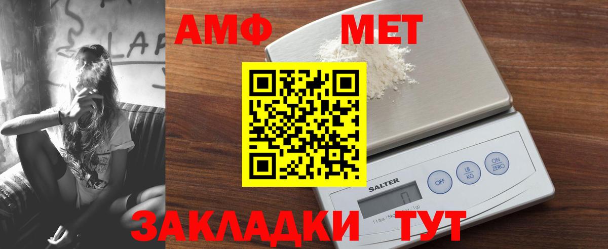 Amphetamine 98% Хасавюрт