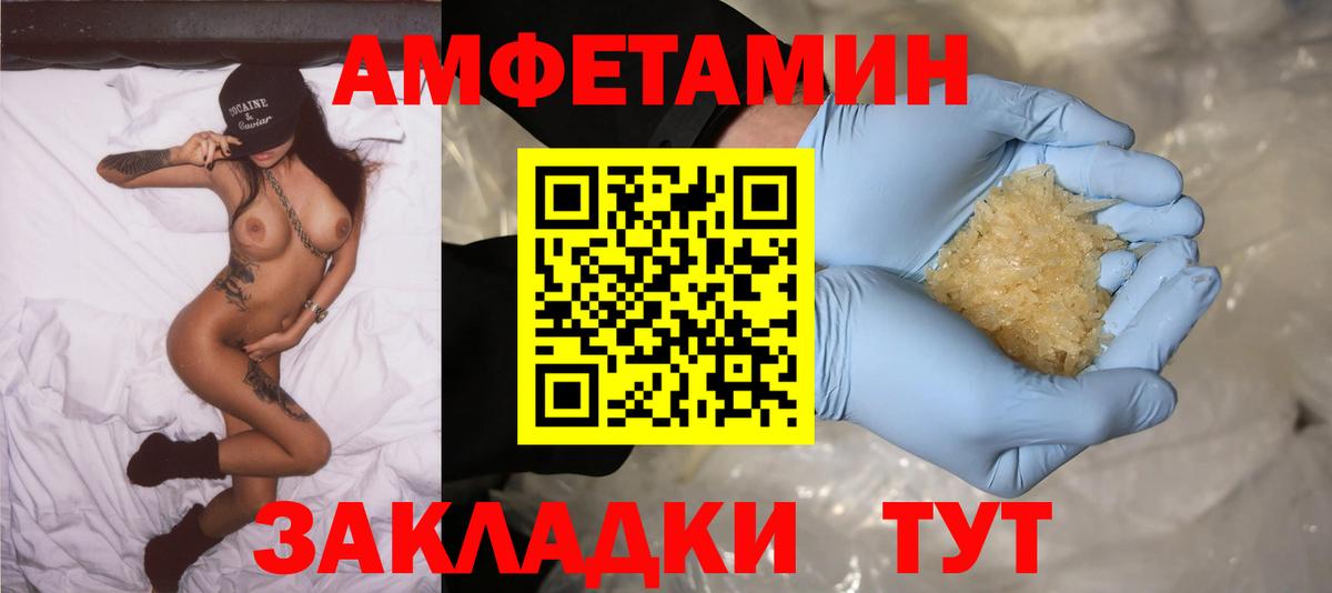 Хасавюрт  АМФЕТАМИН 97%  Amphetamine  Вход с VPN 