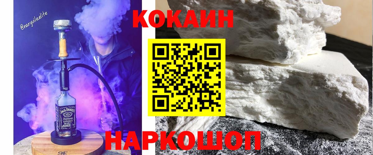 COCAIN Боливия Хасавюрт
