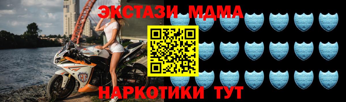 Экстази MDMA Хасавюрт