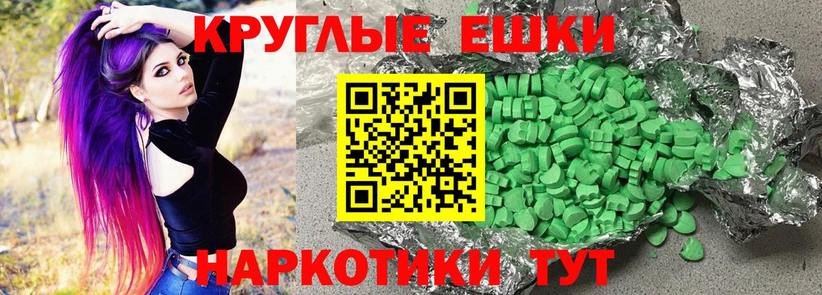 Ecstasy TESLA  Вход с VPN  ЭКСТАЗИ  Хасавюрт 