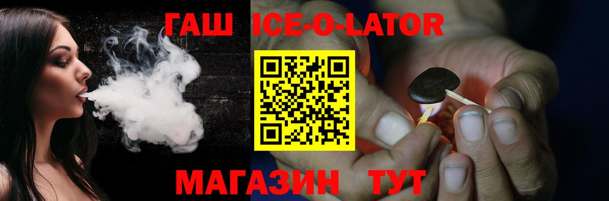 Гашиш Изолятор Хасавюрт