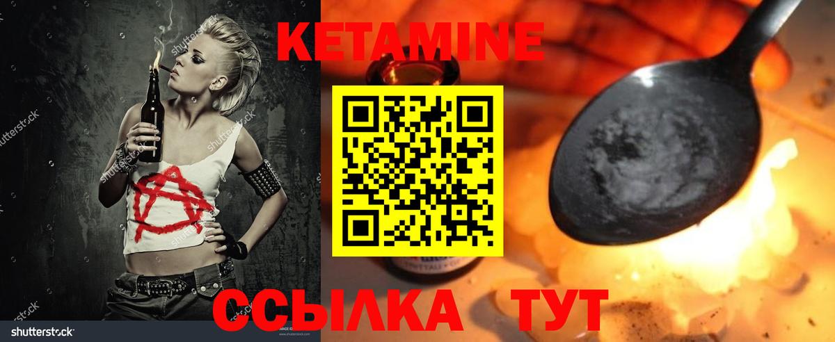 Хасавюрт  Кетамин ketamine  Вход с VPN 