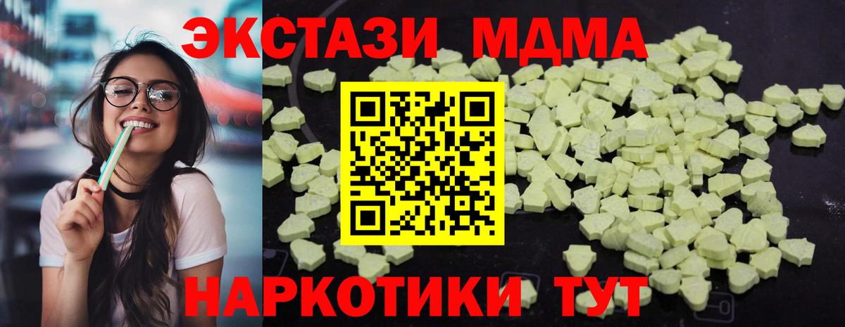 МДМА Molly  MDMA  Хасавюрт  Вход с VPN  МДМА crystal 