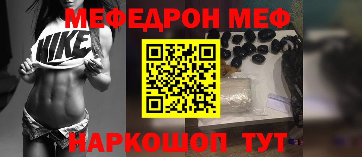 Меф mephedrone  МЕФ VHQ  МЯУ-МЯУ  Мефедрон  blacksprut как войти  Хасавюрт  Вход с VPN 