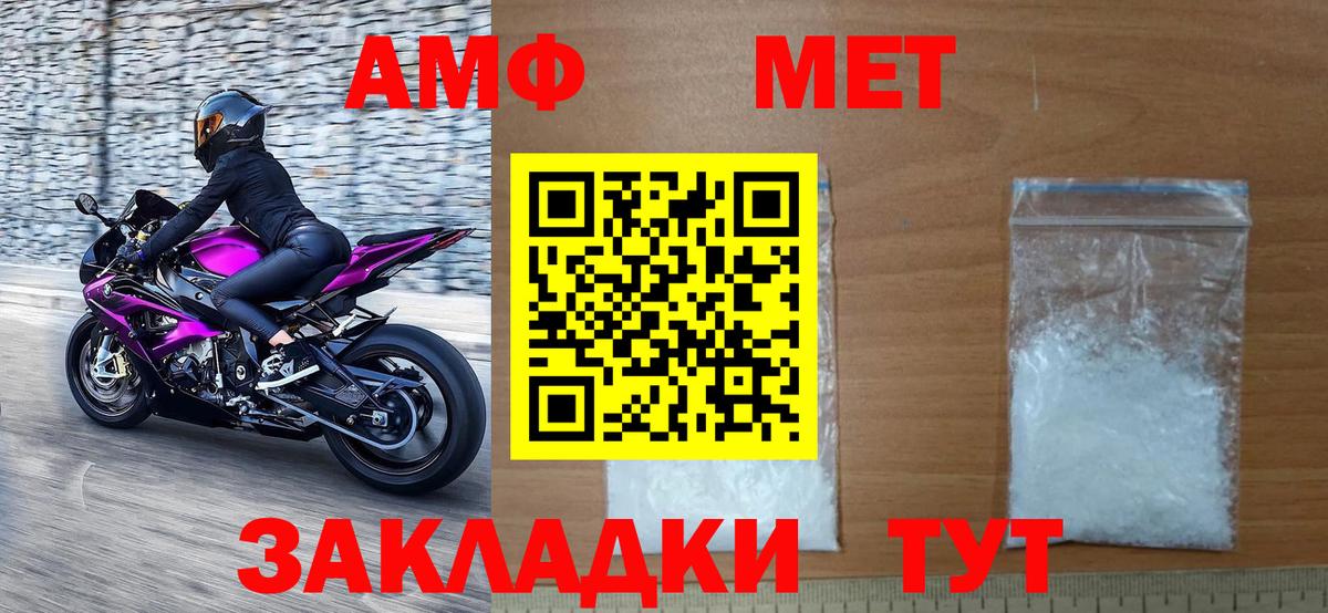 Первитин Methamphetamine Хасавюрт