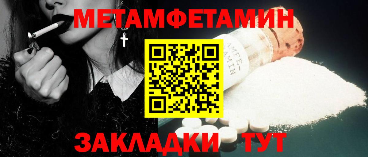МЕТАМФЕТАМИН мет  Вход с VPN  Хасавюрт 