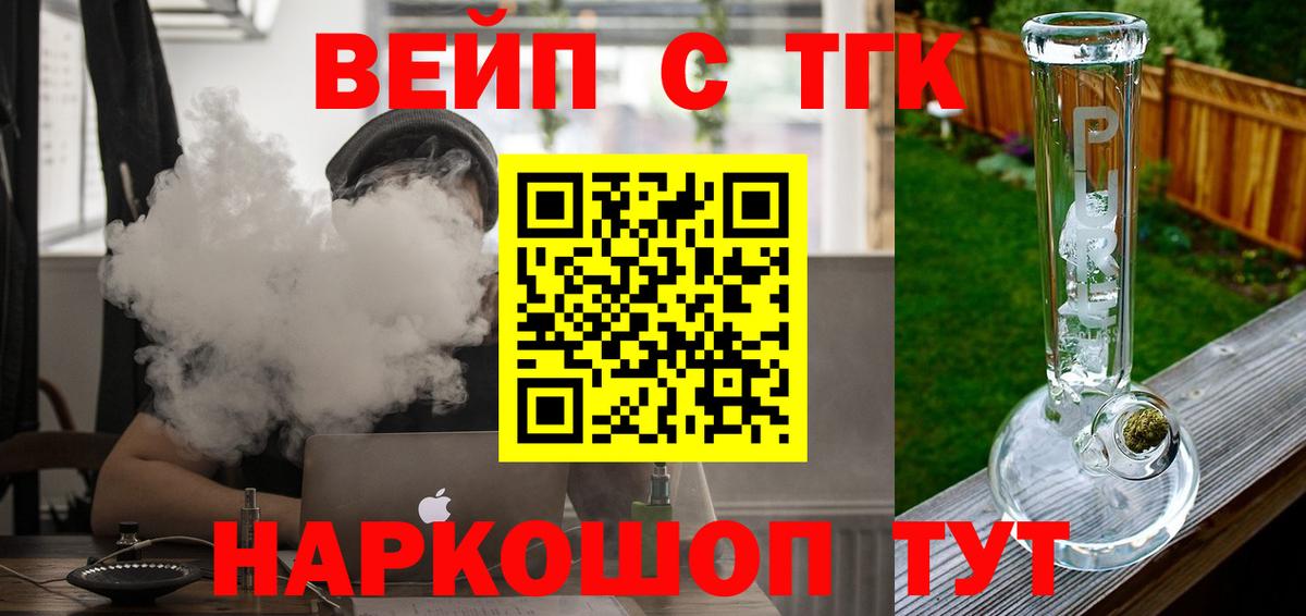 Хасавюрт  Дистиллят ТГК вейп  Вход с VPN  Дистиллят ТГК жижа 