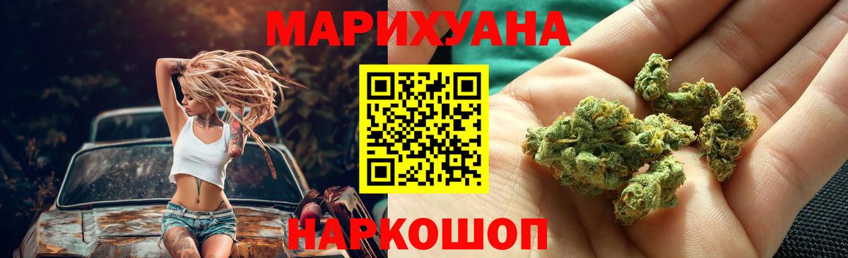 Бошки марихуана планчик  Канабис White Widow  Хасавюрт  Бошки Шишки семена  Вход с VPN 